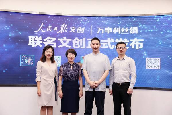 人民日報文創 以絲綢為媒，編織新時代文化傳播錦繡華章