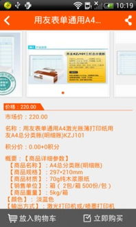 大承軟件手機(jī)版免費(fèi)下載指南 豌豆莢官網(wǎng)推薦