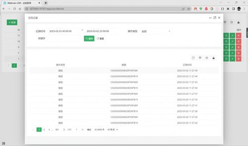 Webman USR人物聯(lián)服務(wù)應(yīng)用插件的全面解析